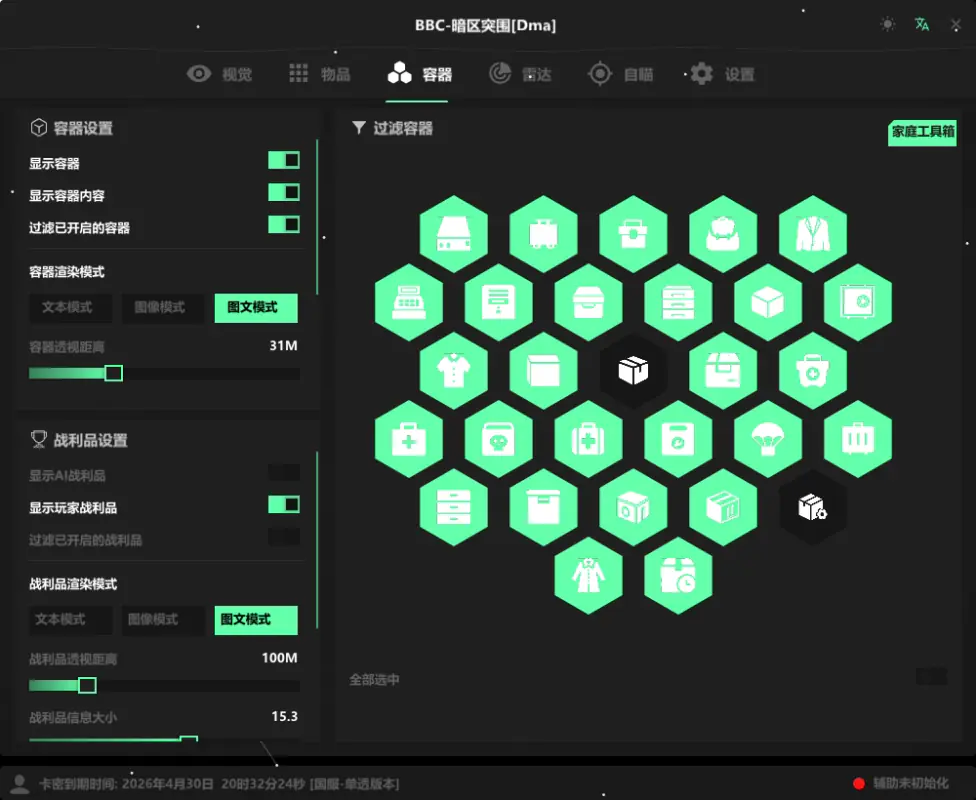 BBC ABI DMA — Arena Breakout Infinite screenshot 6